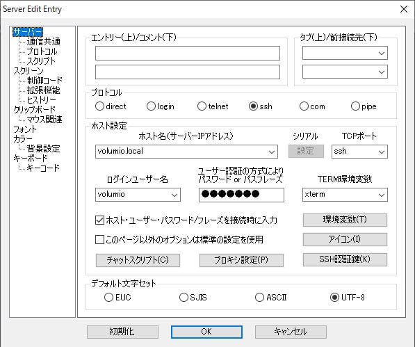 RLogin 設定