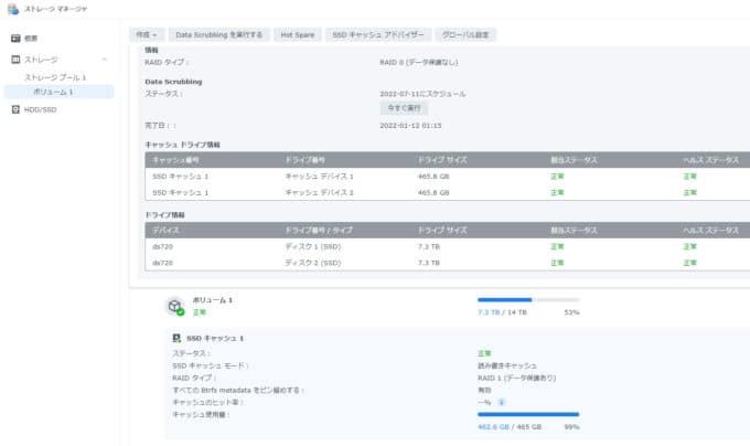 SSDキャシュの採用