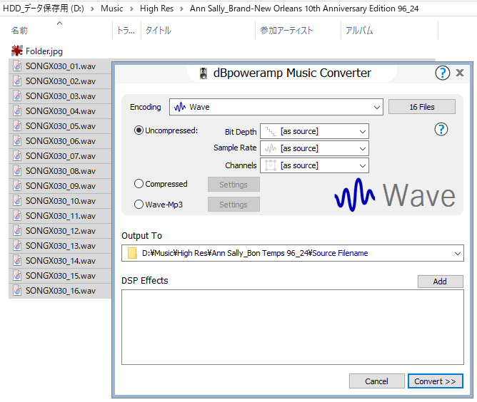 WAV-WAV変換