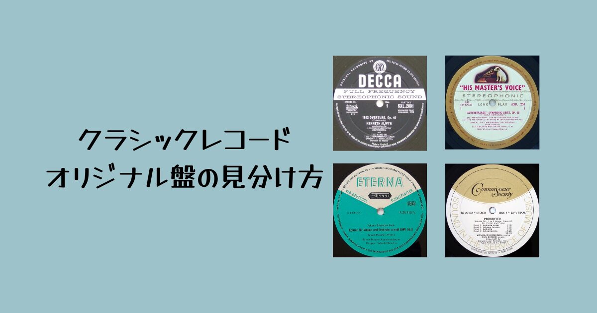 original-record-guide