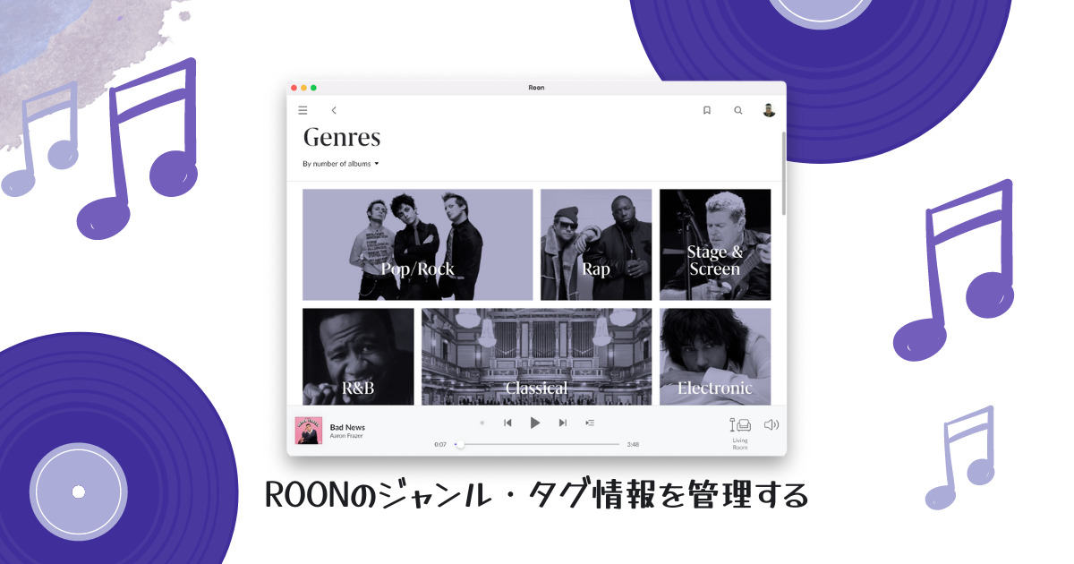 ROONのジャンル、タグ情報を管理する