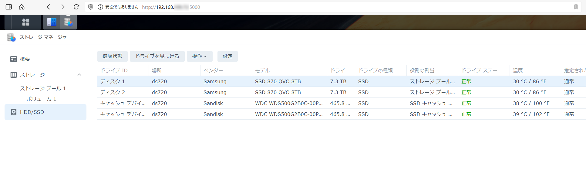 ストレージマネージャ